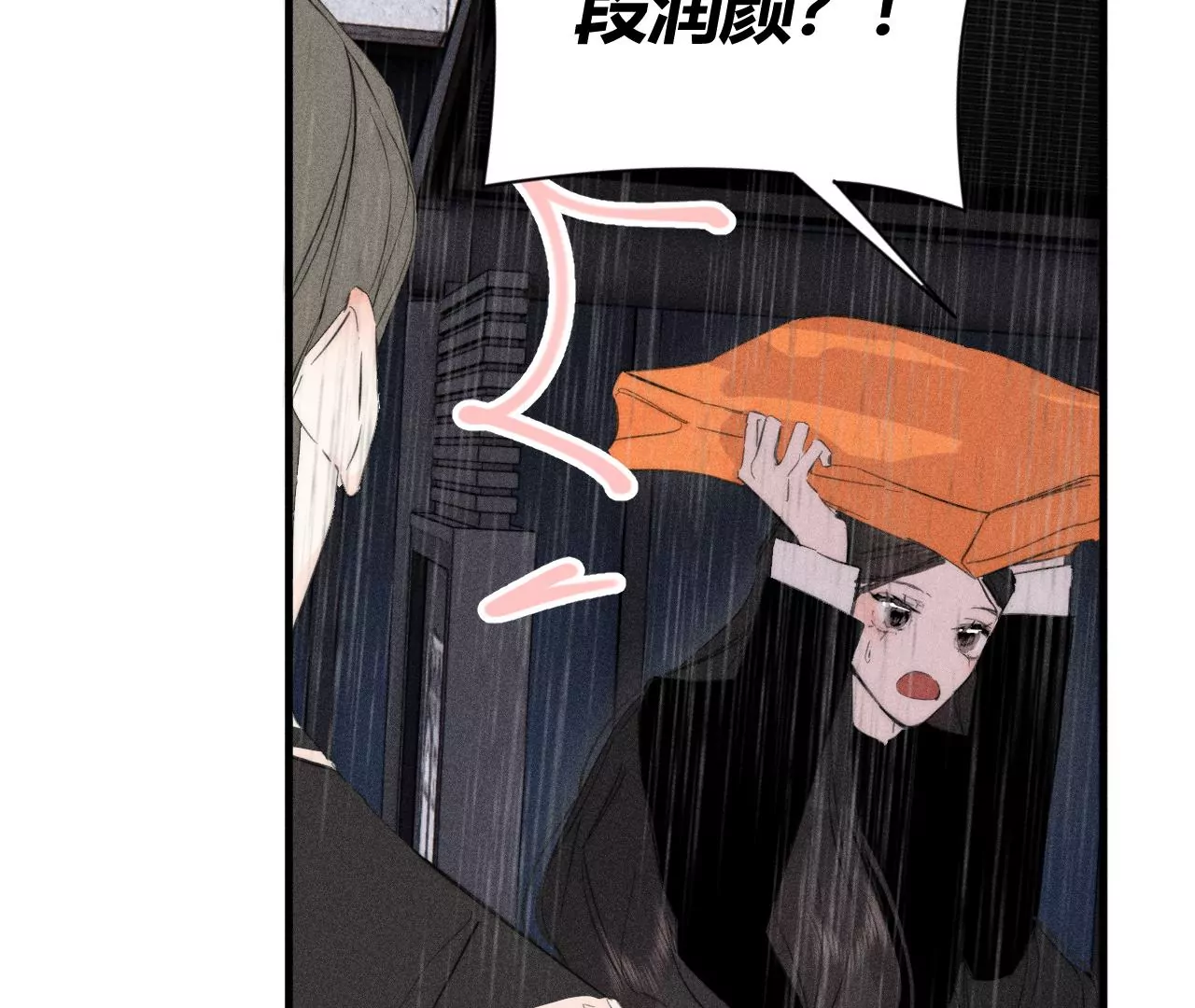 第38话 争吵8