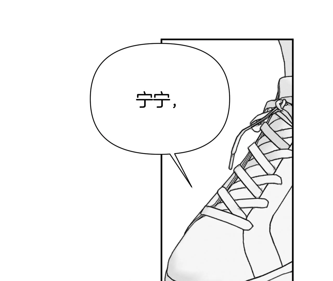 第38话 争吵84