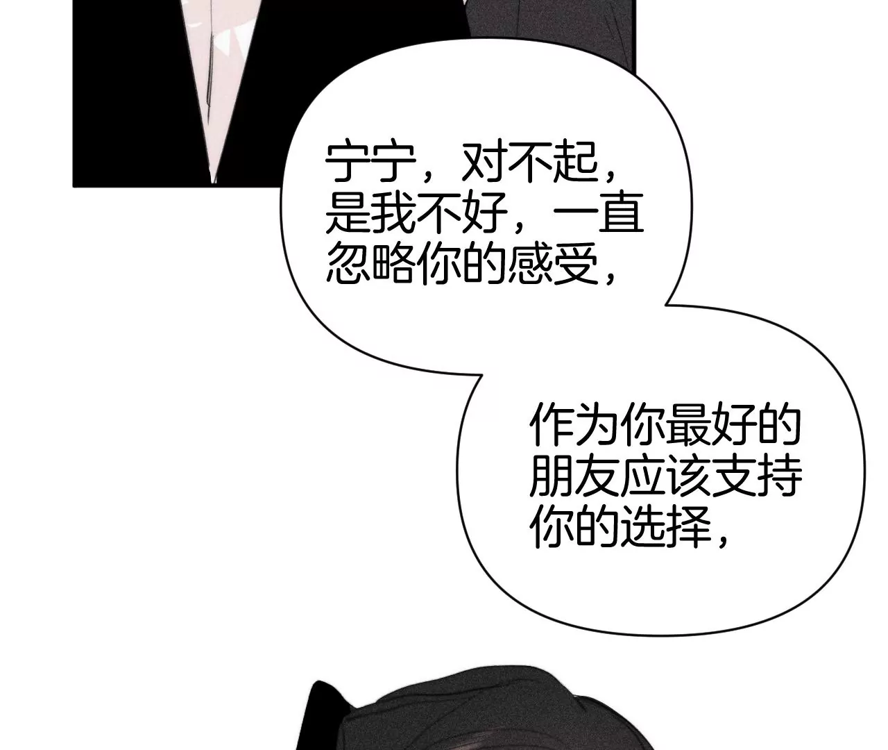 第38话 争吵88