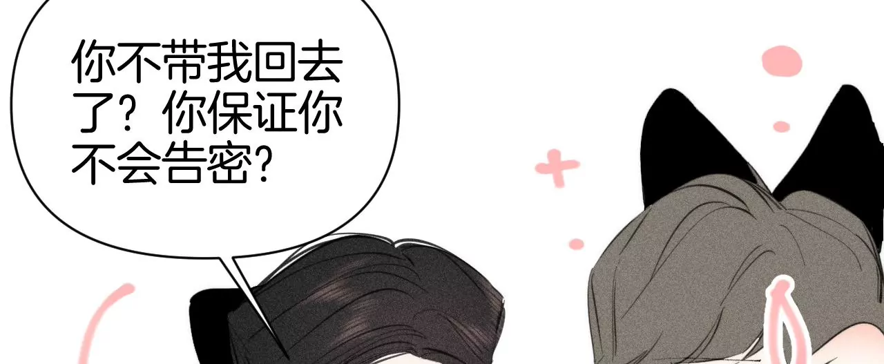 第38话 争吵91