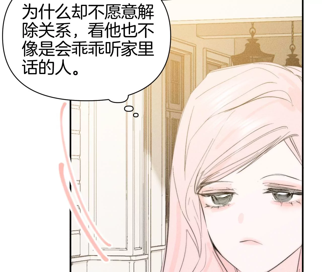 第39话 解除关系失败10