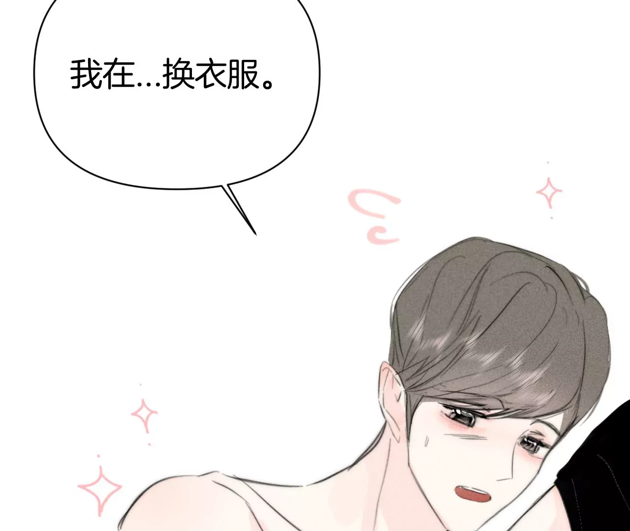 第39话 解除关系失败104