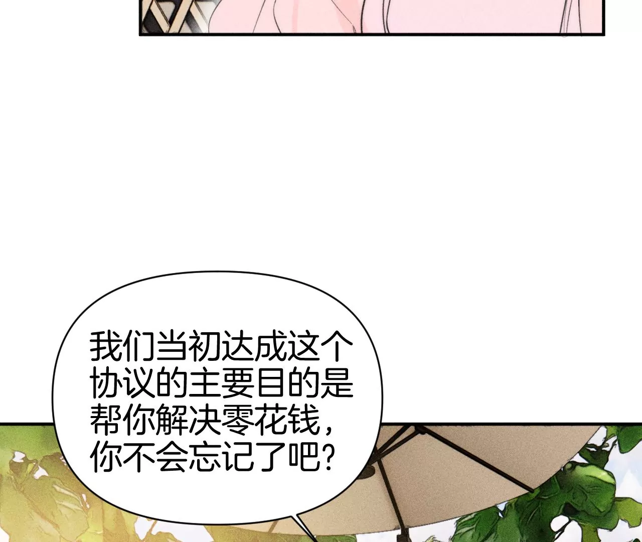 第39话 解除关系失败12