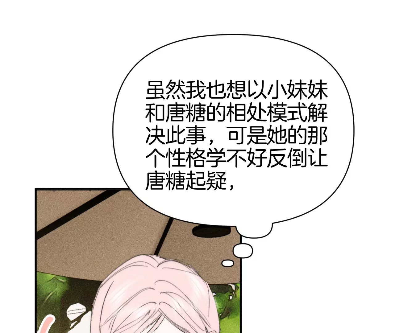 第39话 解除关系失败18