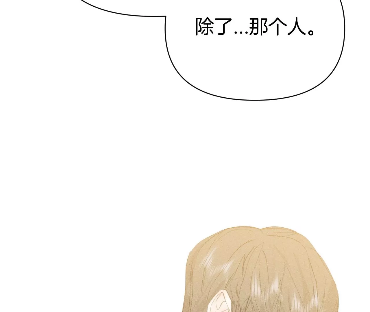 第39话 解除关系失败22
