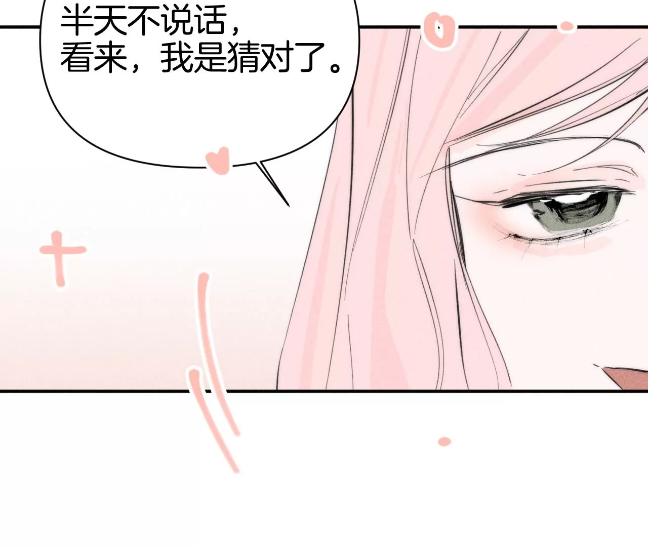 第39话 解除关系失败32