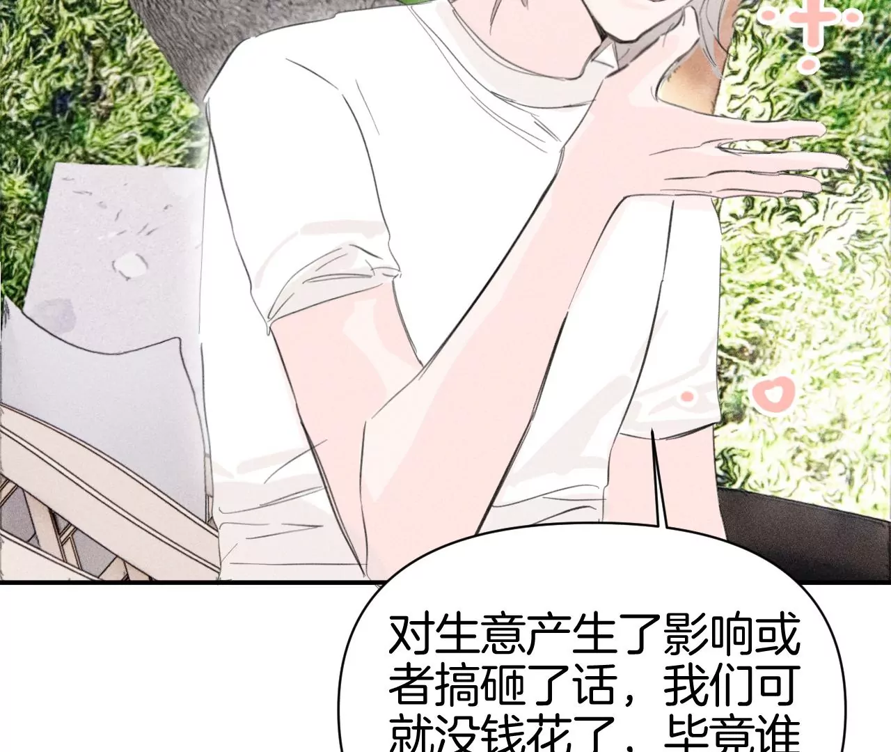 第39话 解除关系失败36