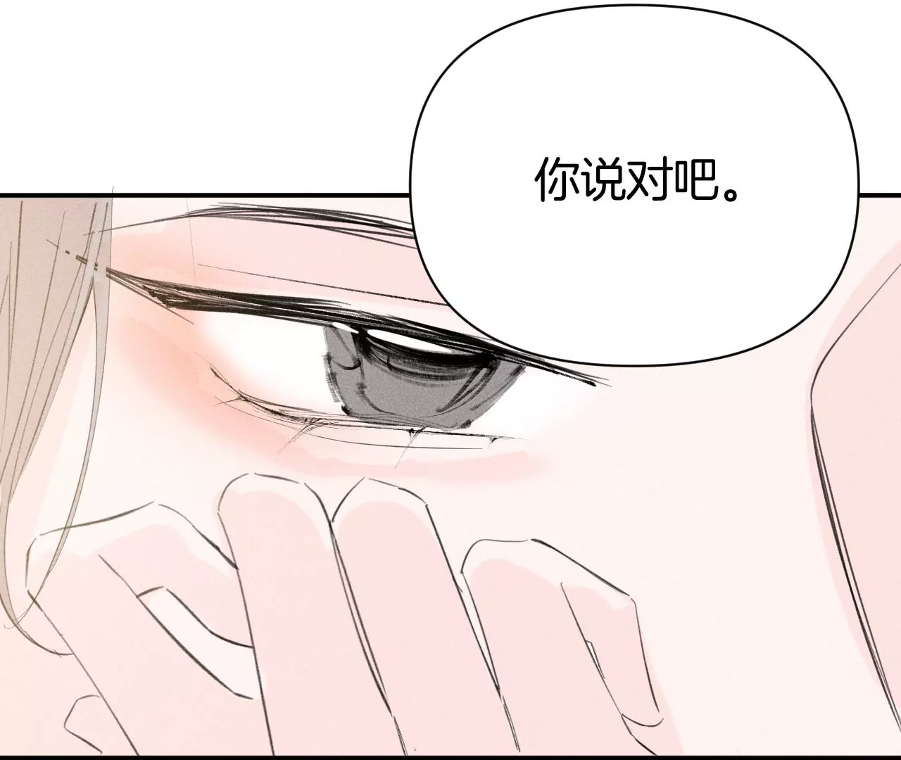 第39话 解除关系失败38