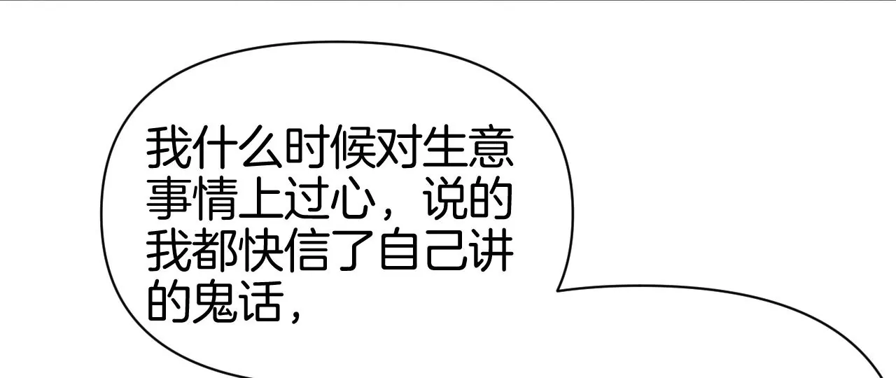 第39话 解除关系失败39