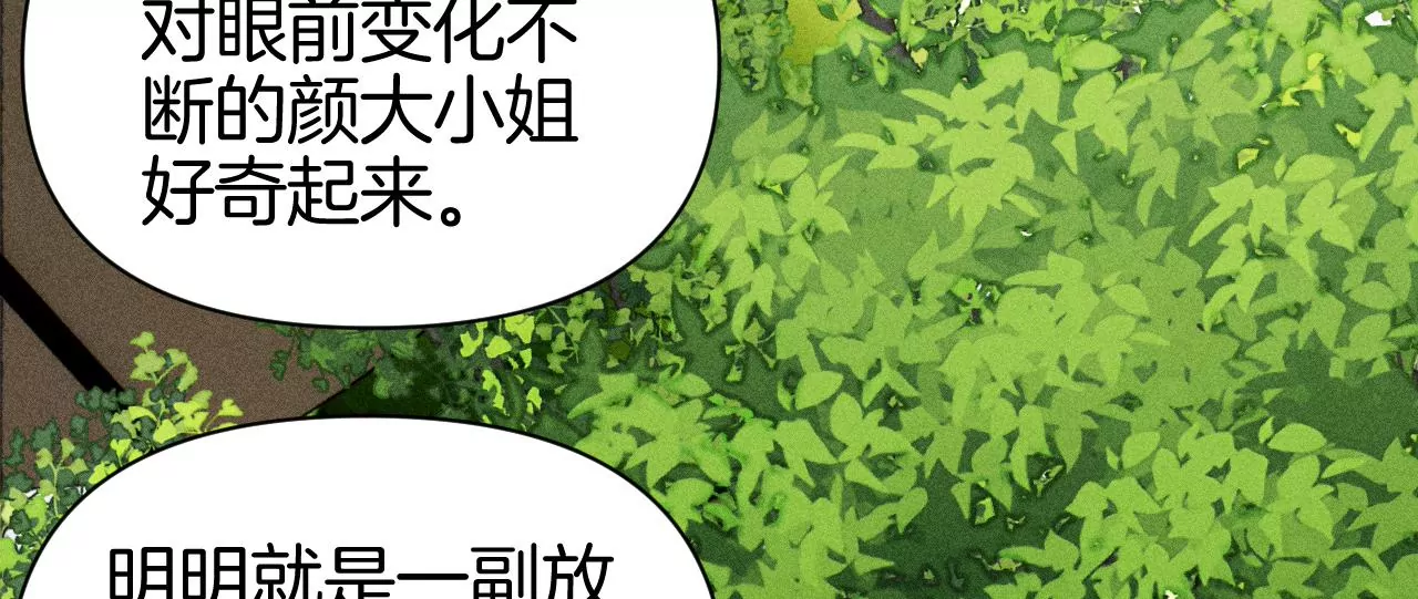第39话 解除关系失败41