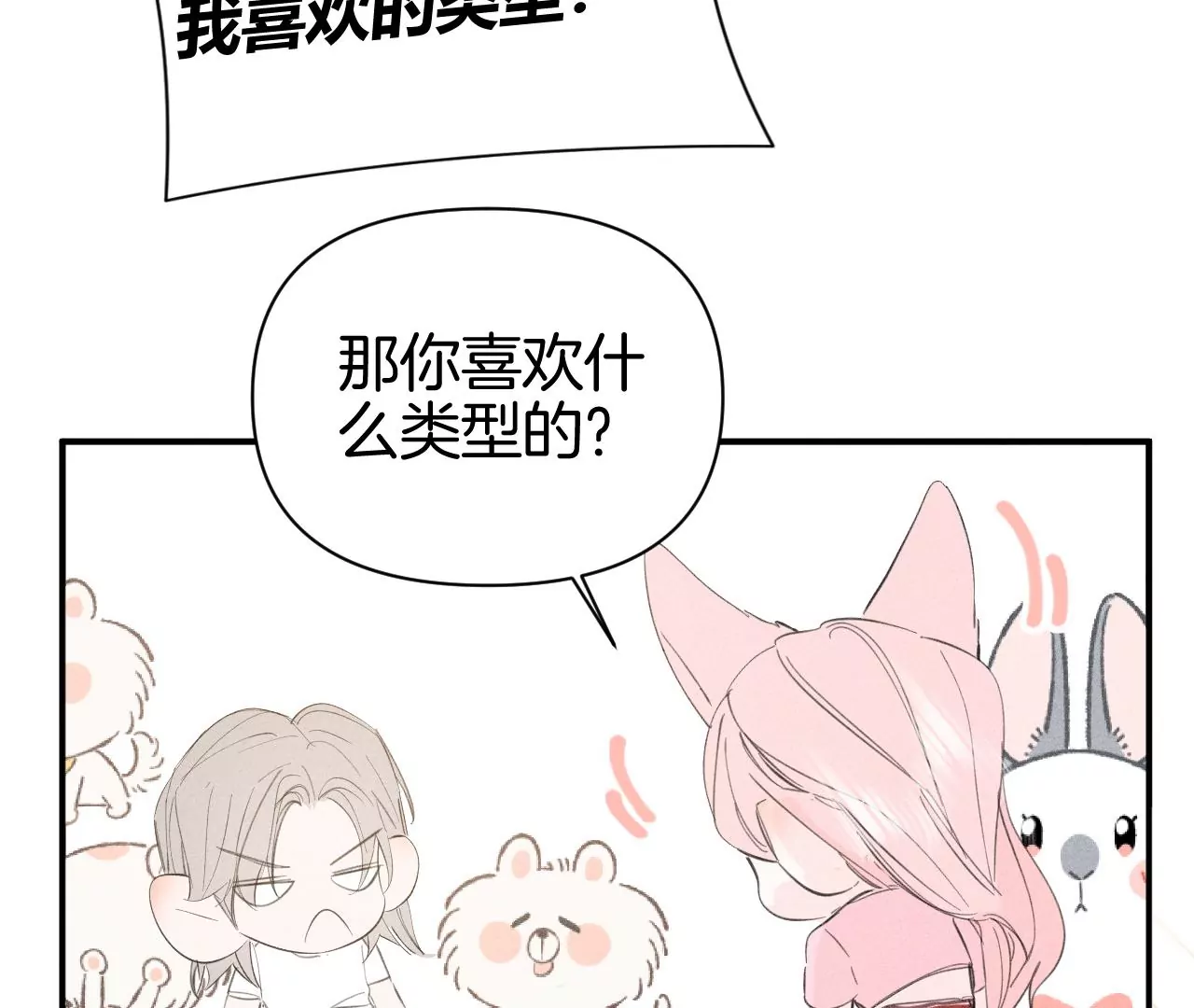 第39话 解除关系失败56