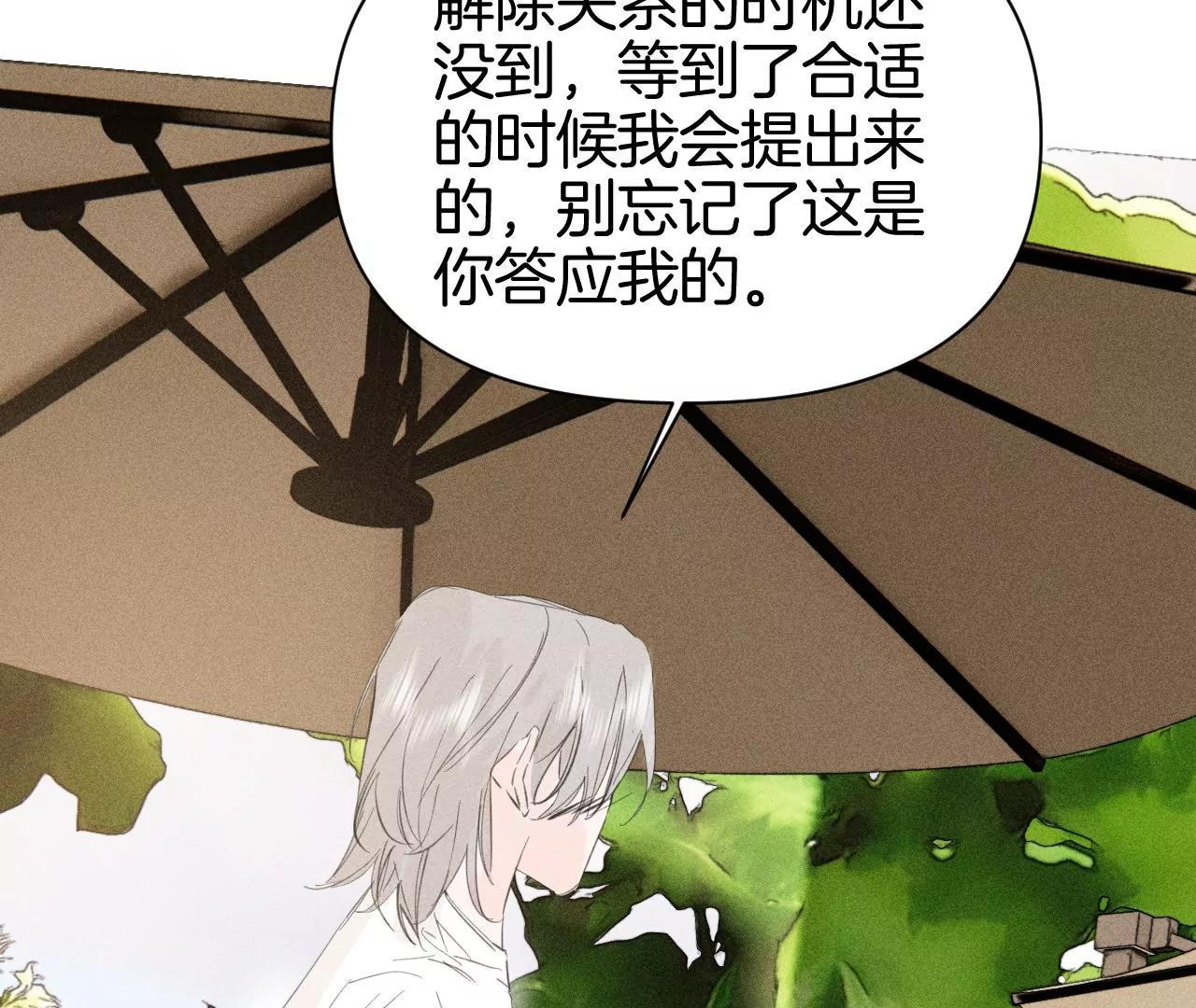 第39话 解除关系失败62