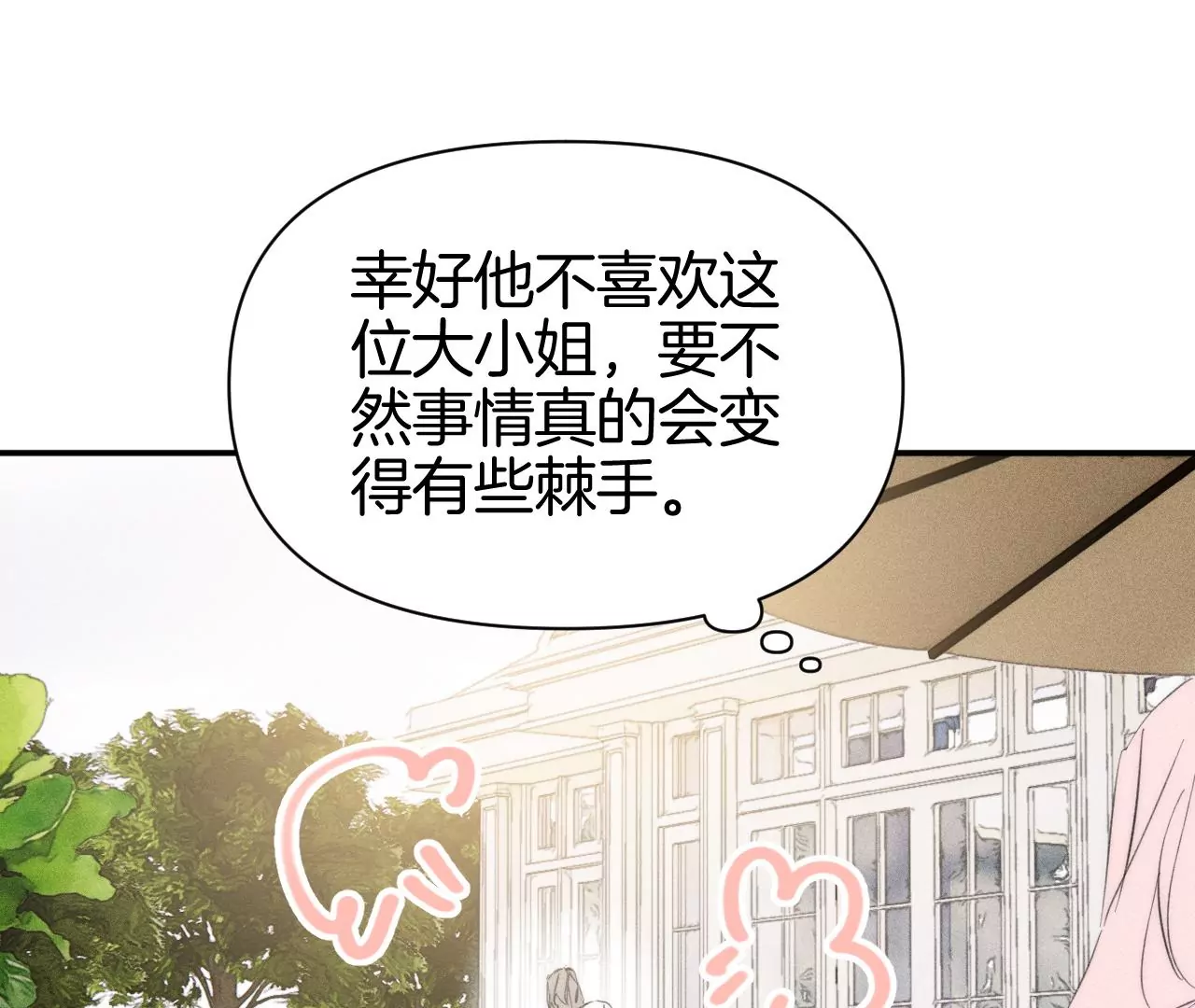 第39话 解除关系失败70