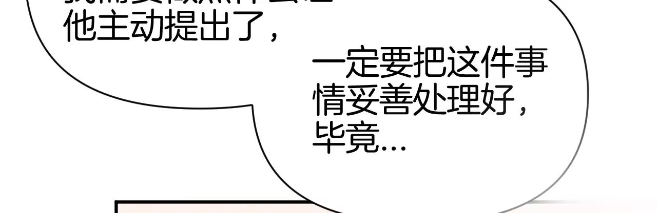 第39话 解除关系失败73