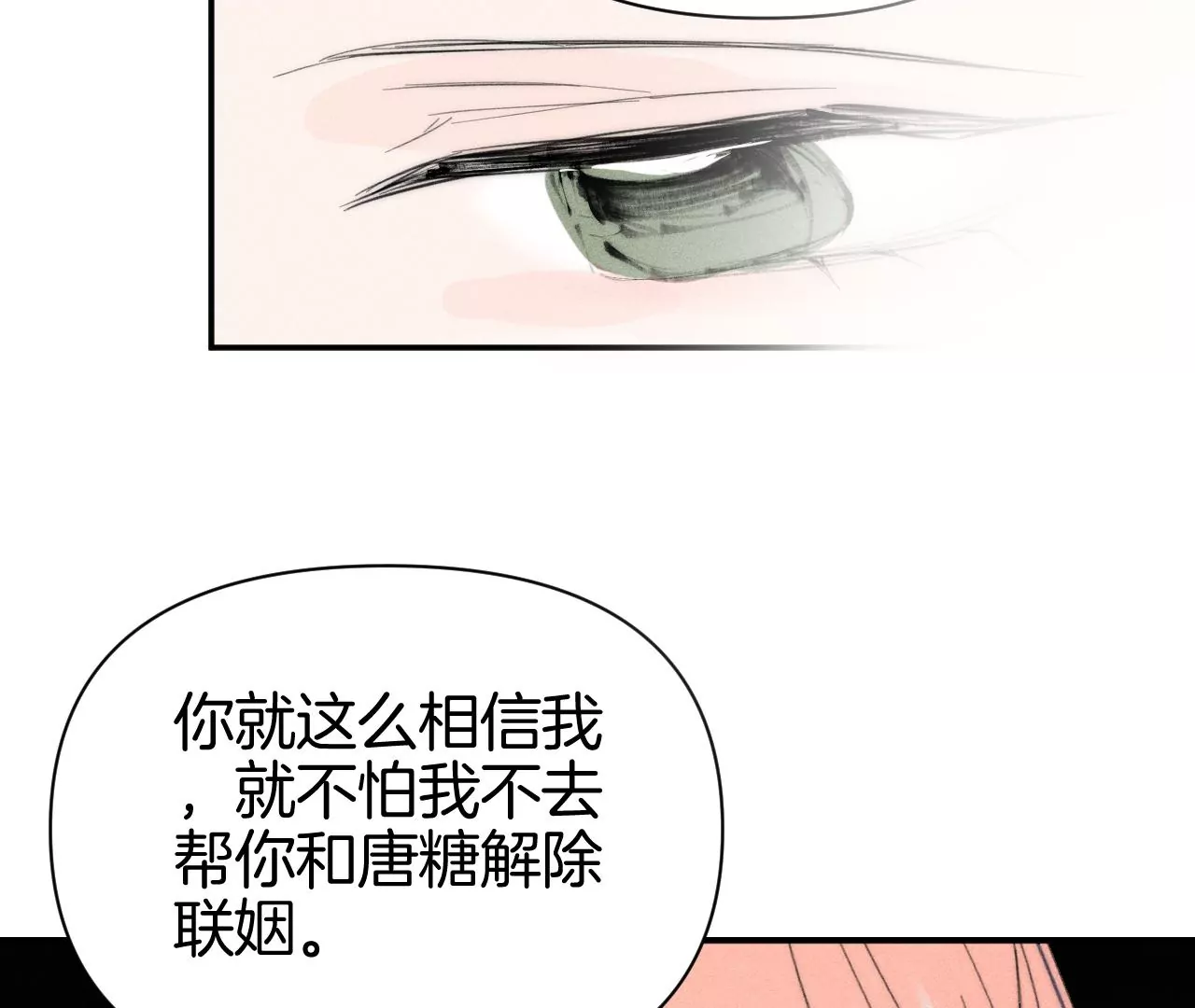 第39话 解除关系失败74