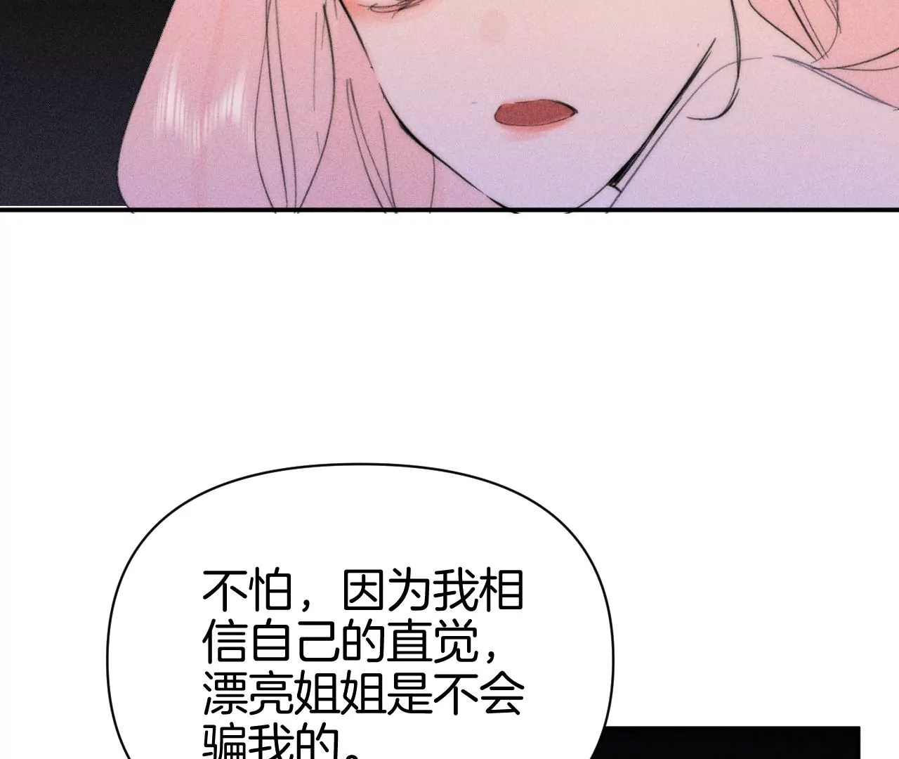 第39话 解除关系失败76