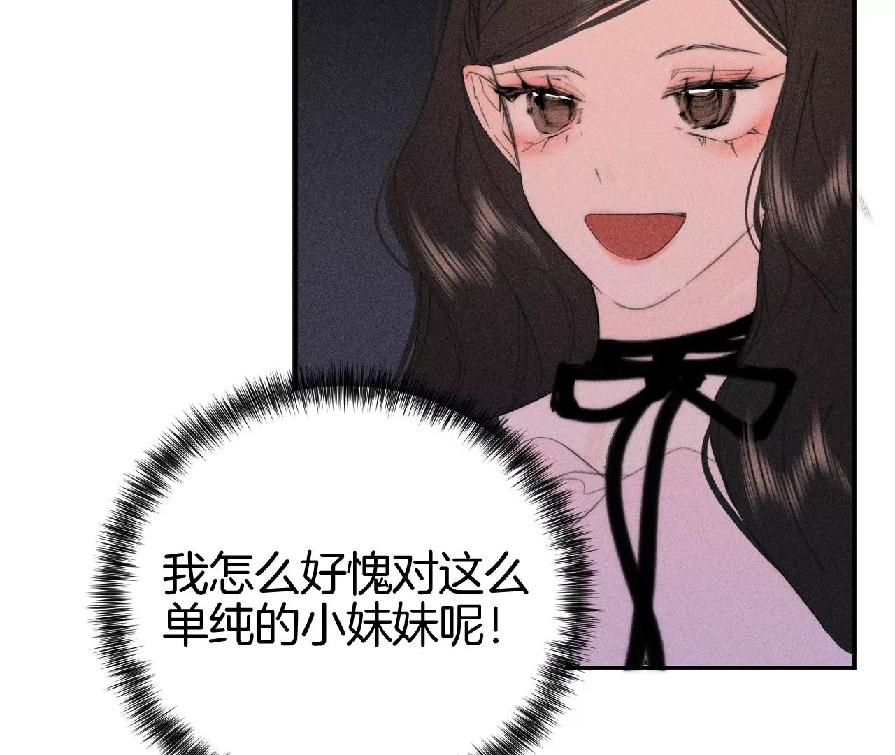 第39话 解除关系失败78
