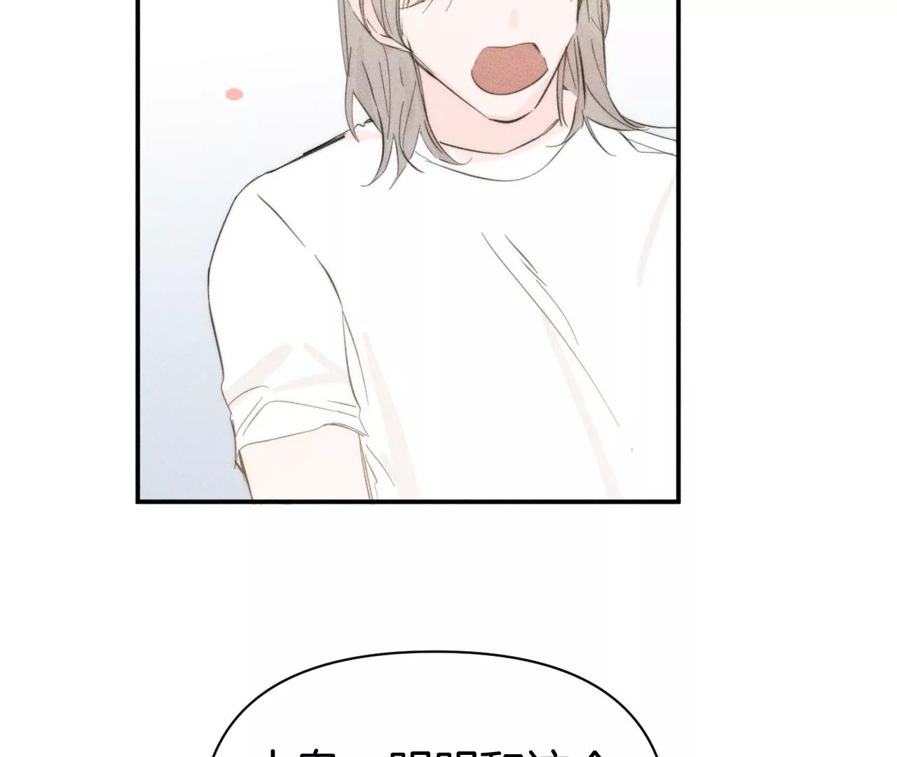 第39话 解除关系失败8