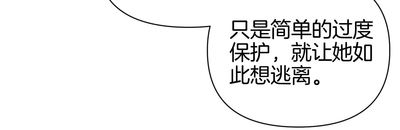 第39话 解除关系失败81