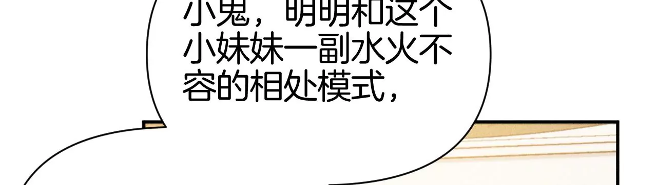 第39话 解除关系失败9