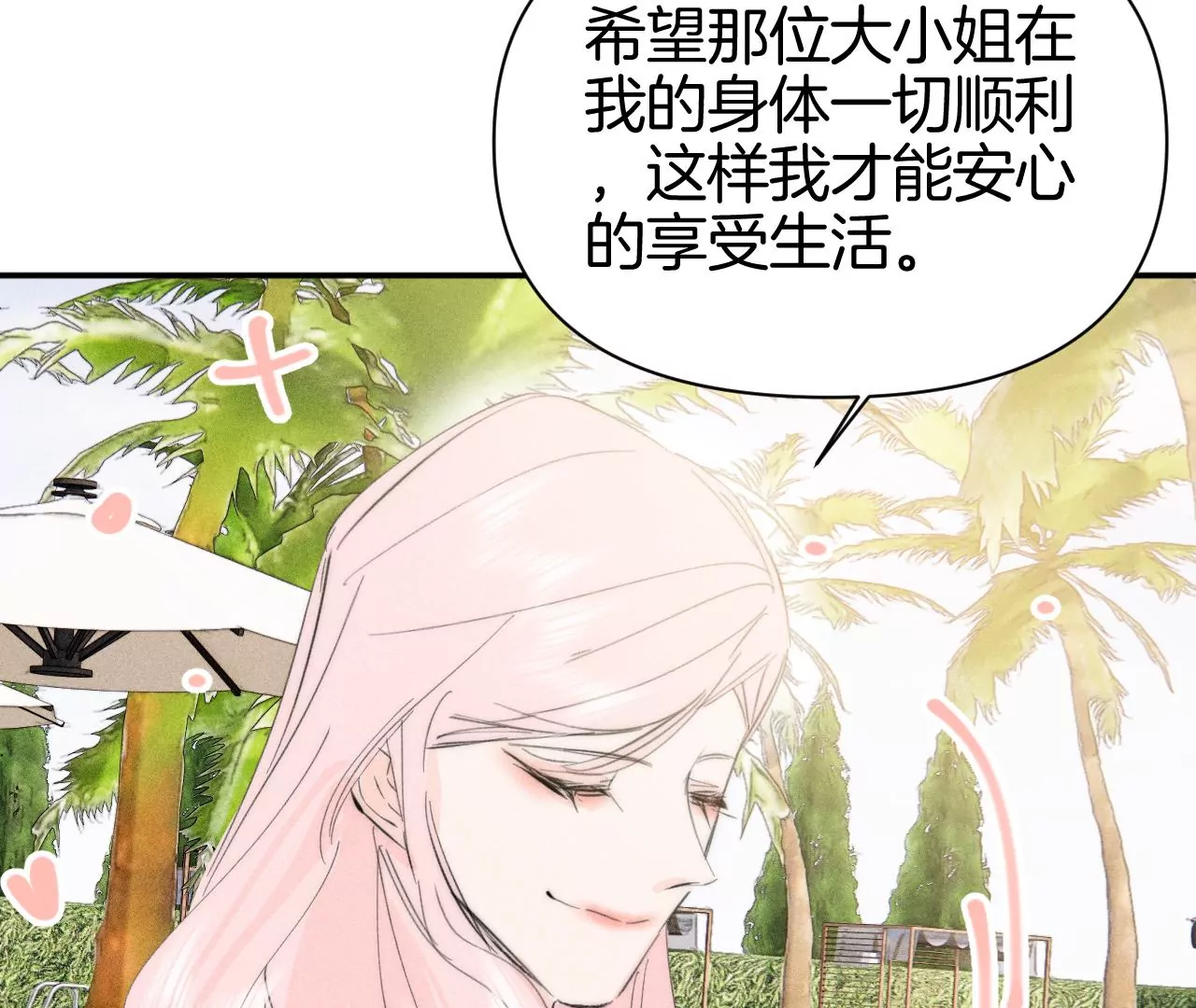 第39话 解除关系失败90