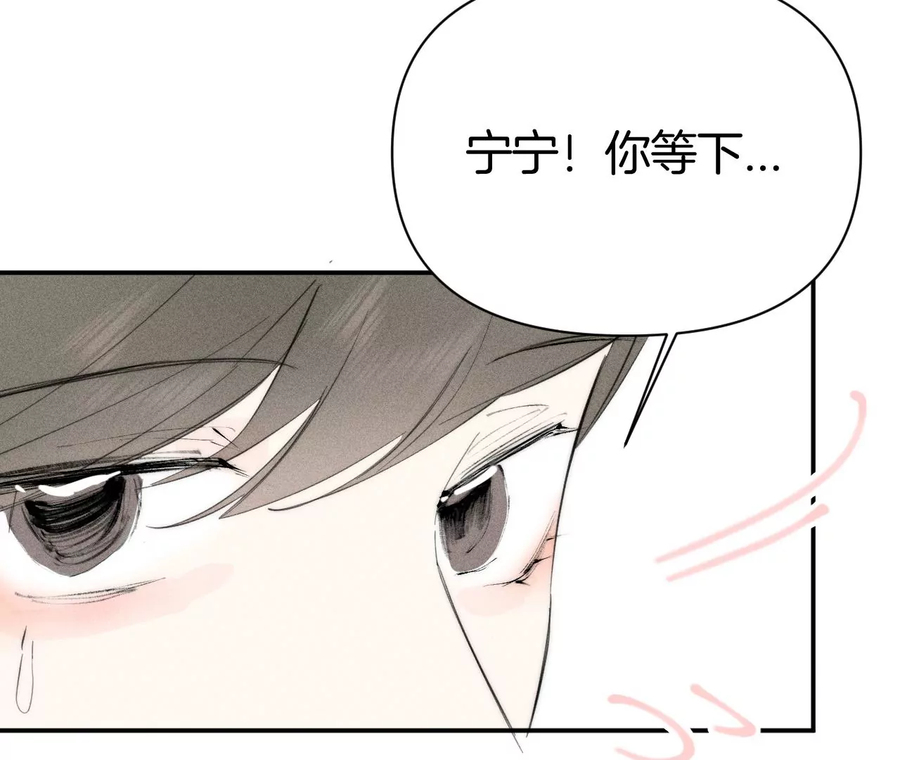 第39话 解除关系失败98