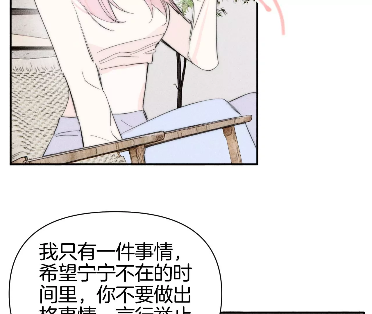 第42话 闹剧10