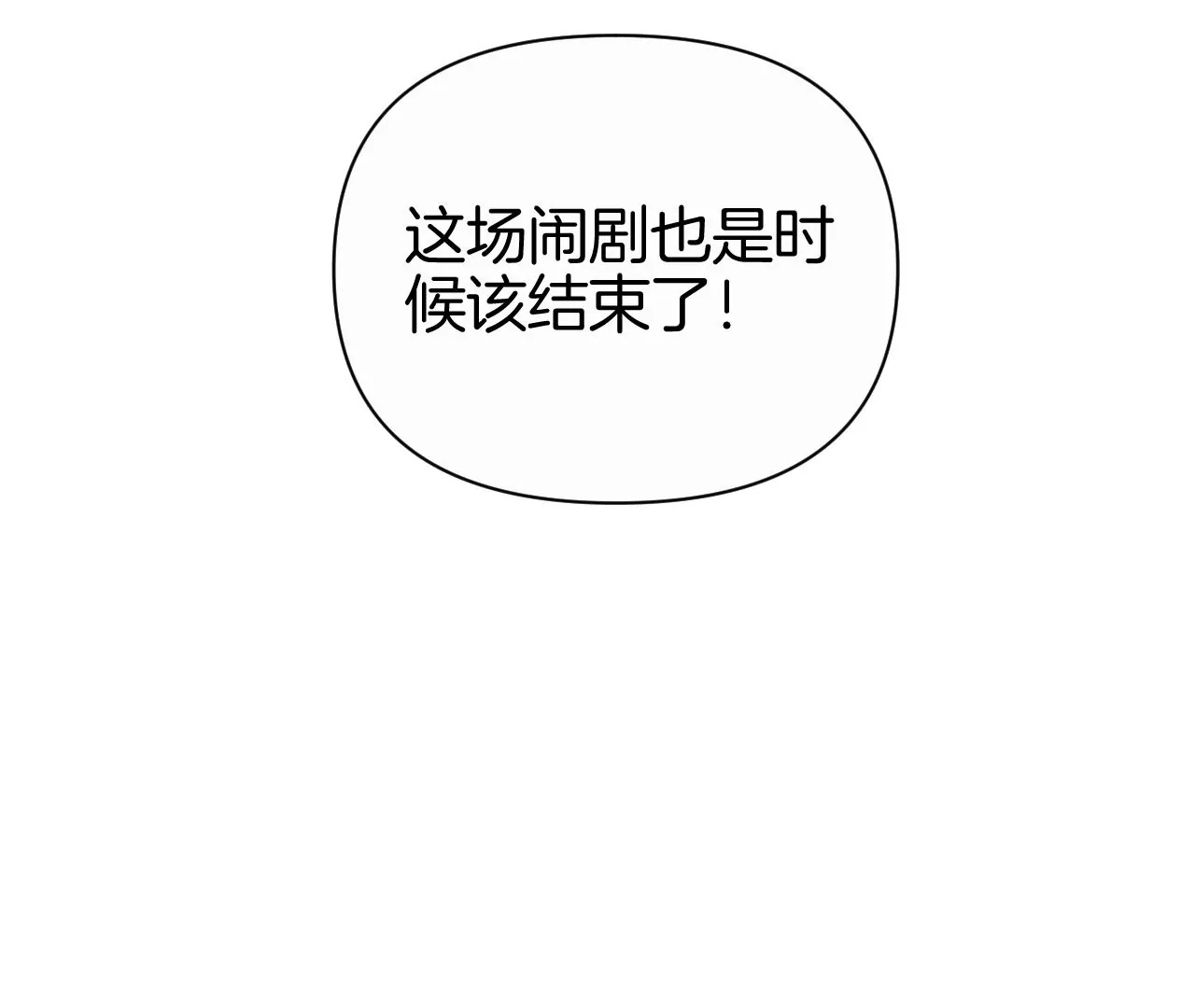 第42话 闹剧138