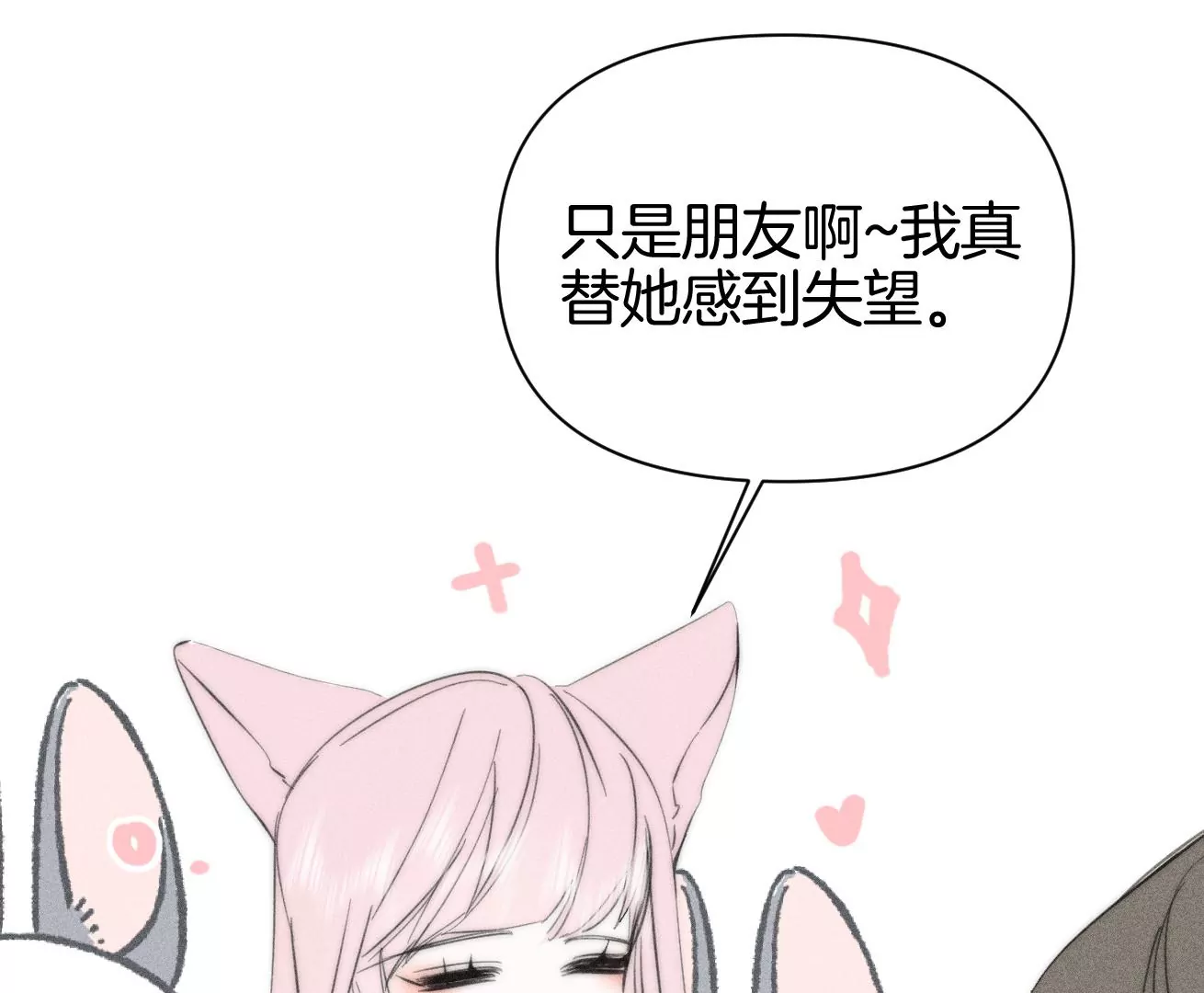 第42话 闹剧54