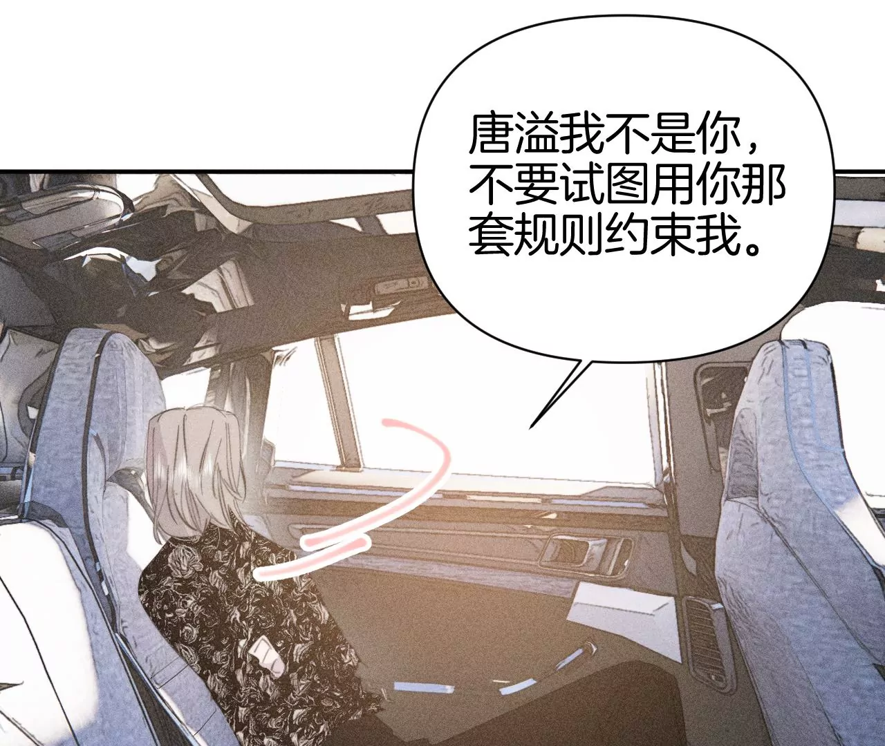 第42话 闹剧96