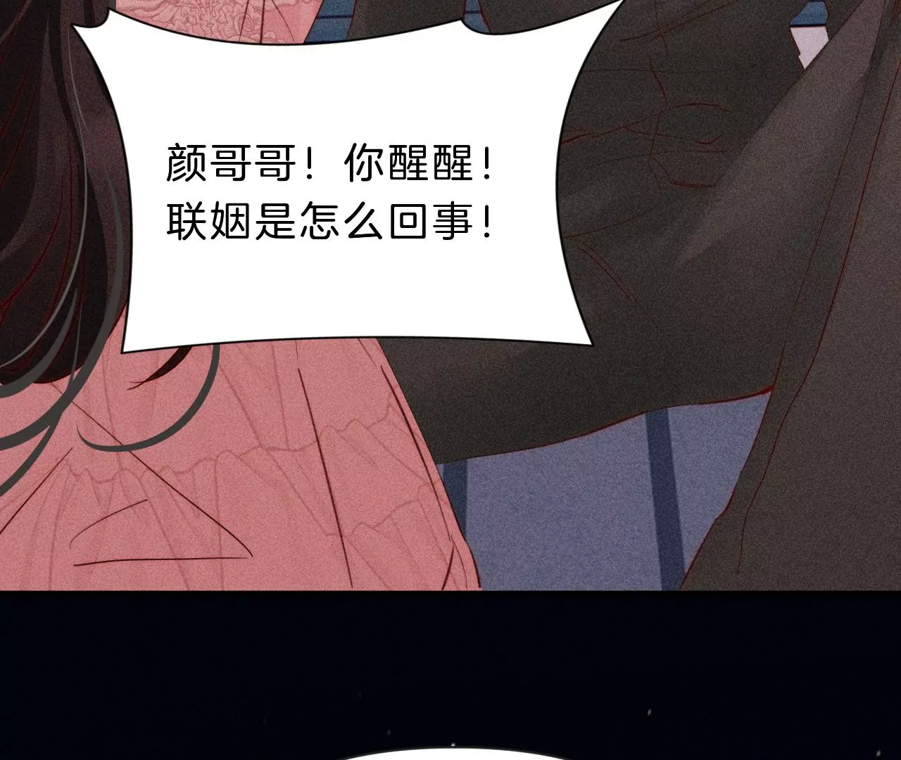 第30话 醉酒的他104