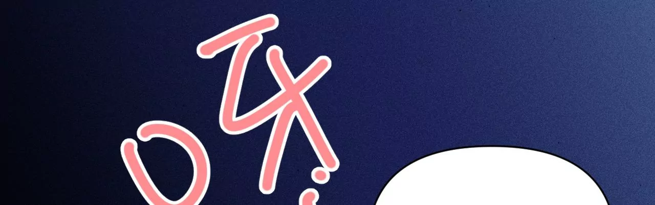 第30话 醉酒的他15
