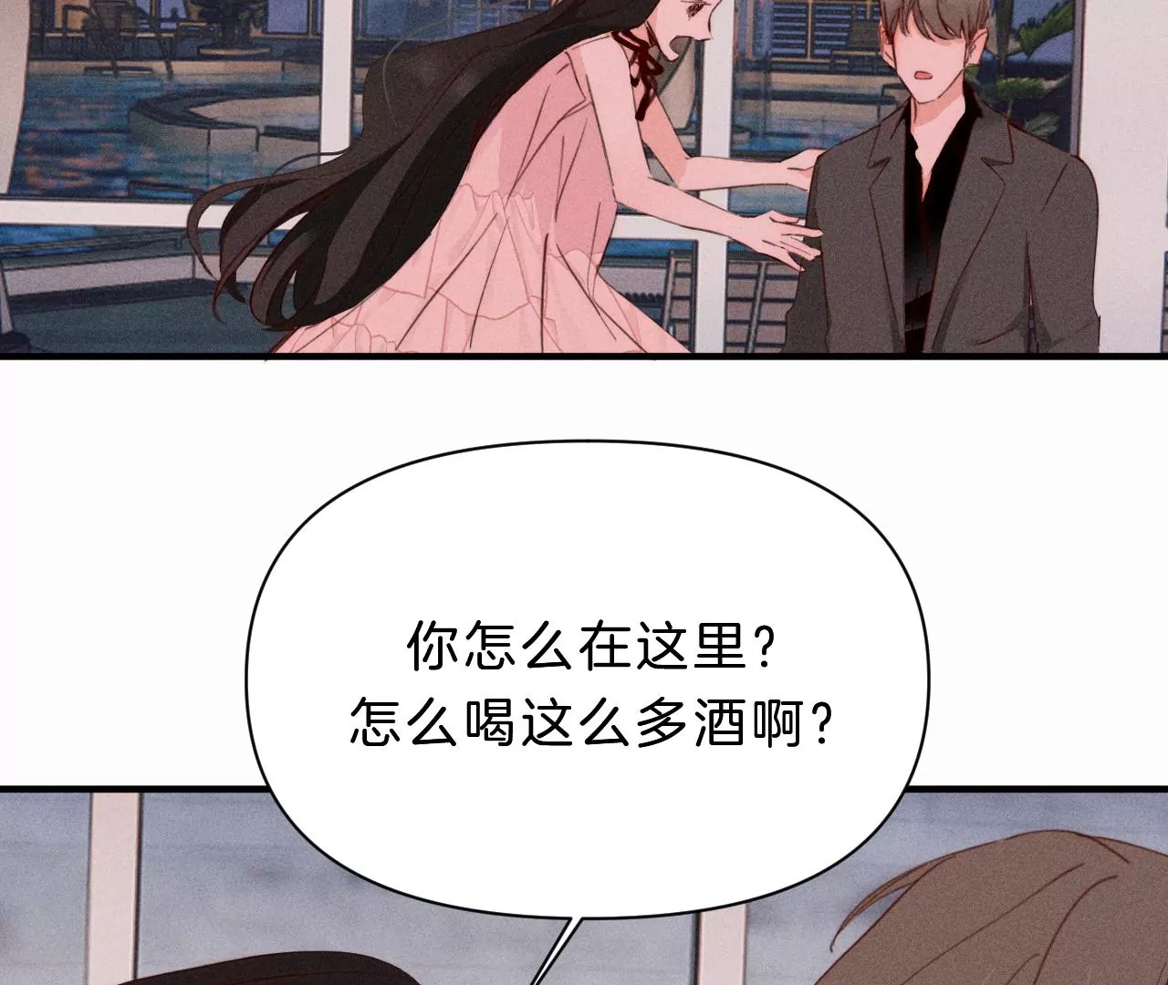 第30话 醉酒的他34