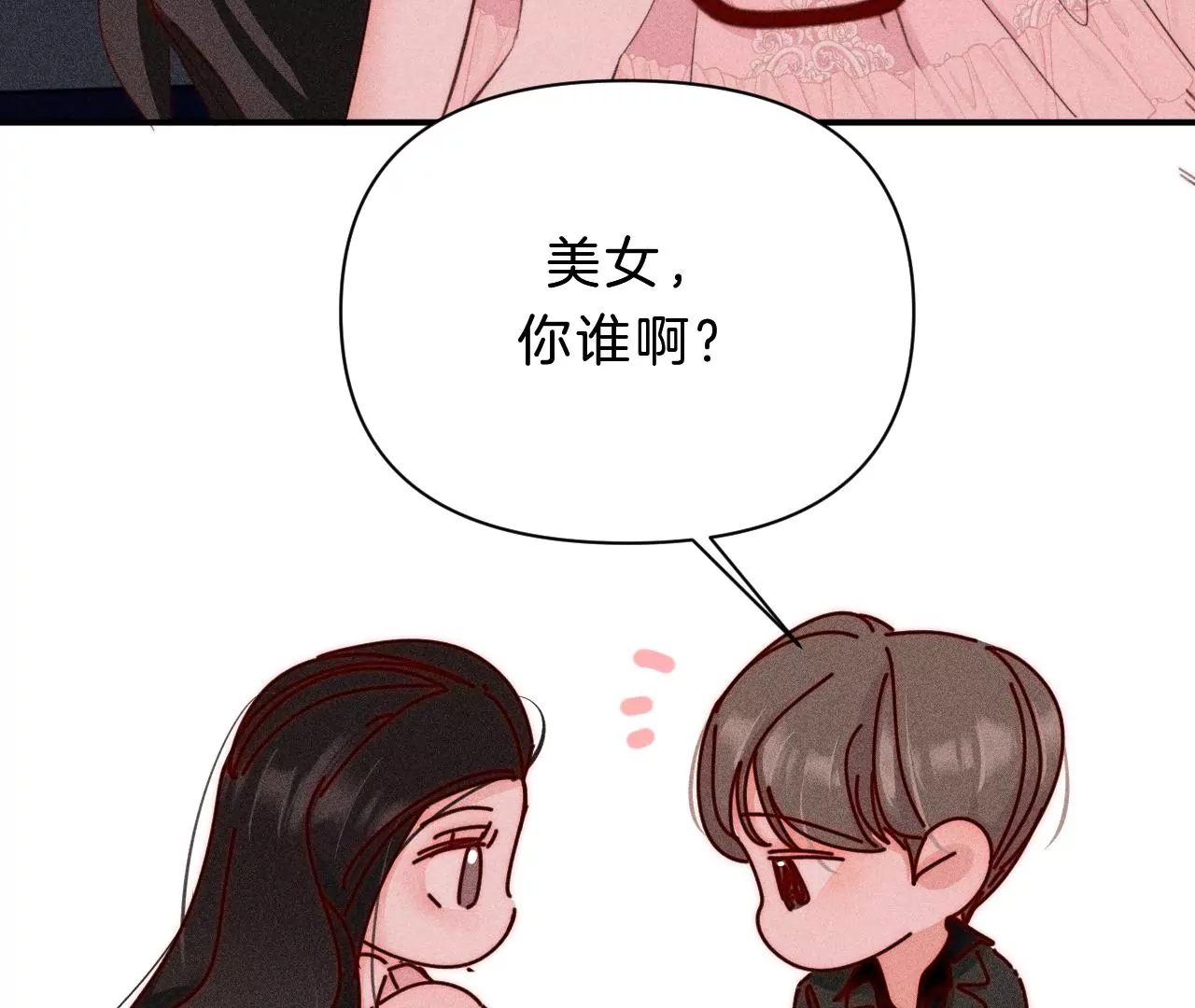 第30话 醉酒的他42