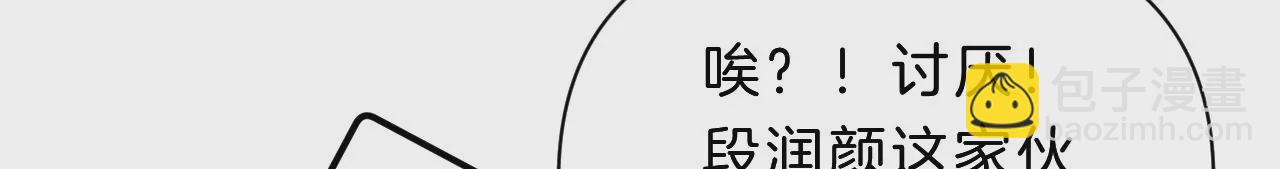 第30话 醉酒的他49