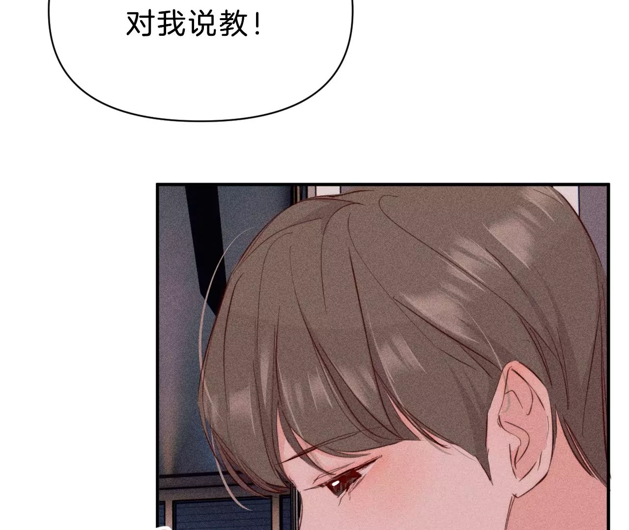 第30话 醉酒的他56