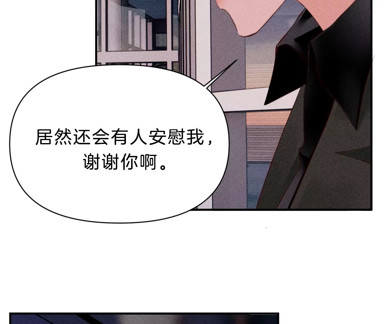 第30话 醉酒的他58