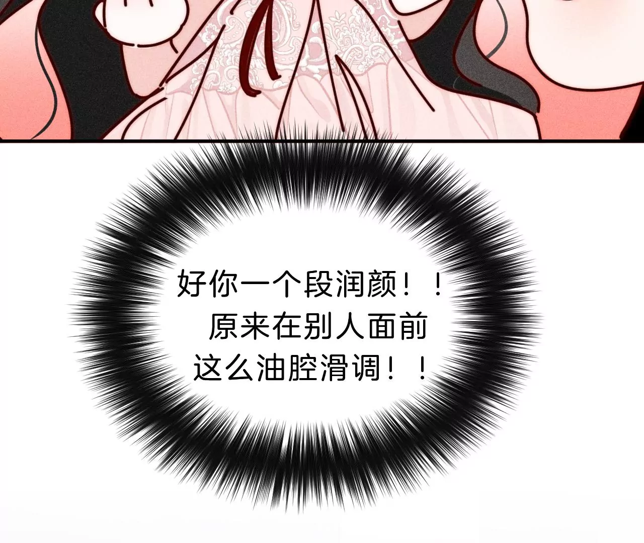 第30话 醉酒的他66