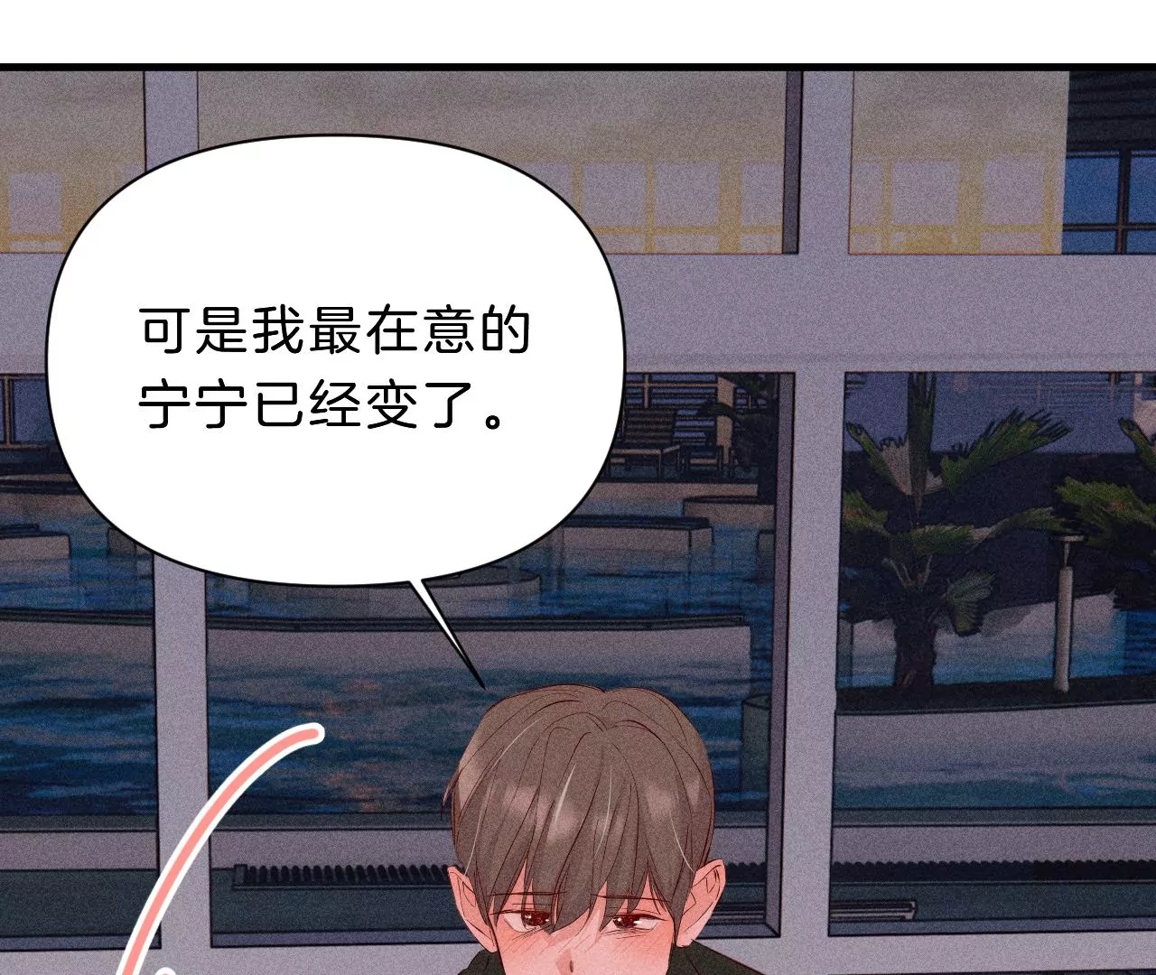 第30话 醉酒的他74