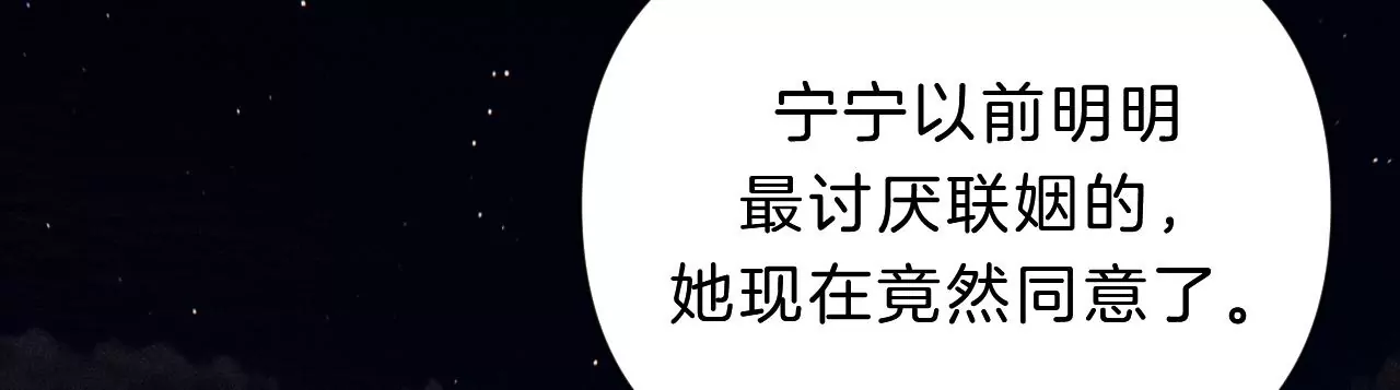 第30话 醉酒的他81