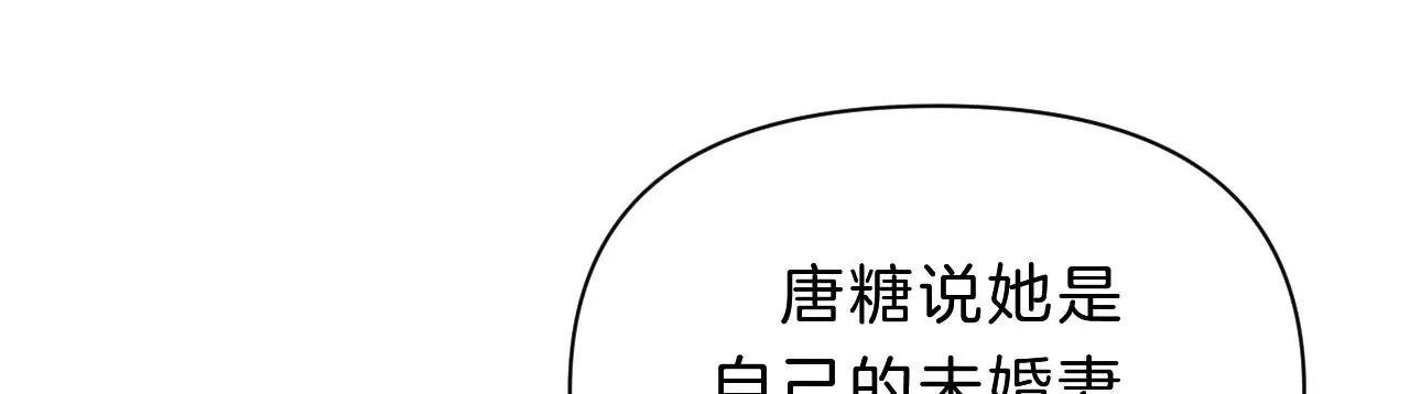 第30话 醉酒的他85