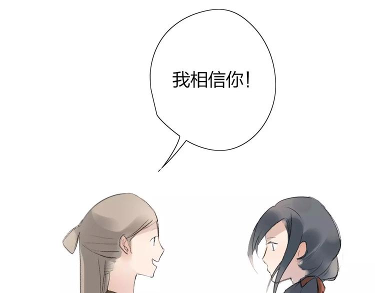 第1话 绽放的罪恶之花32