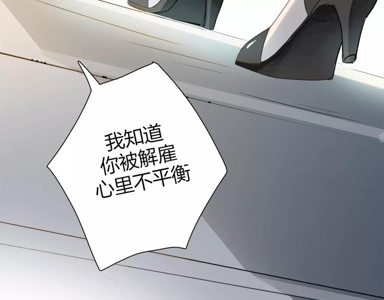第1话 绽放的罪恶之花57
