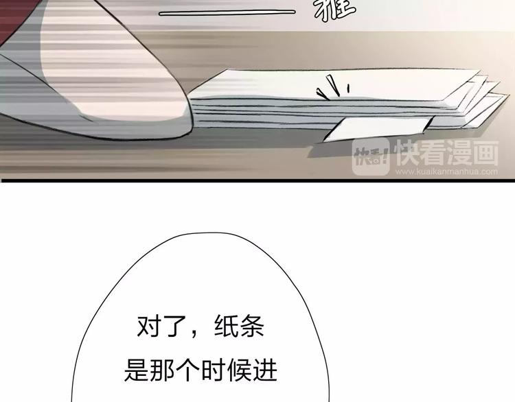 第1话 绽放的罪恶之花94