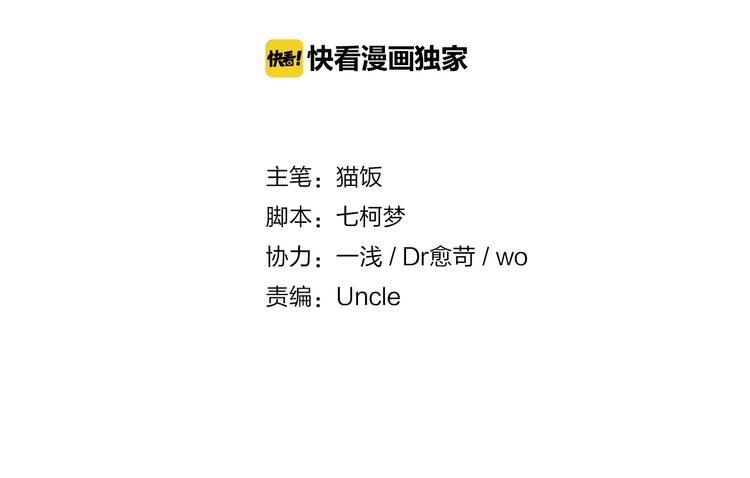 第3话 你是我最好的遇见吧1