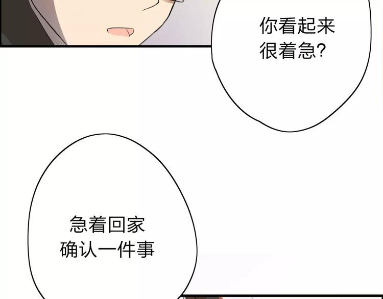 第3话 你是我最好的遇见吧27