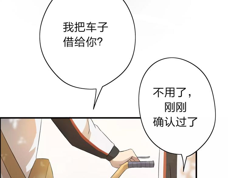 第3话 你是我最好的遇见吧29