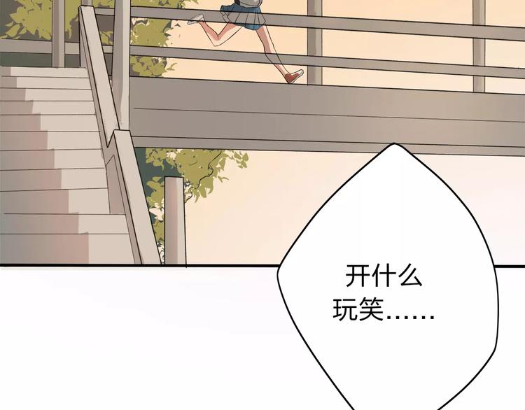 第3话 你是我最好的遇见吧3