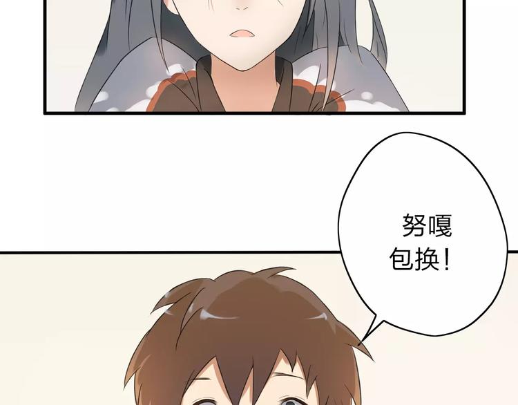 第3话 你是我最好的遇见吧37