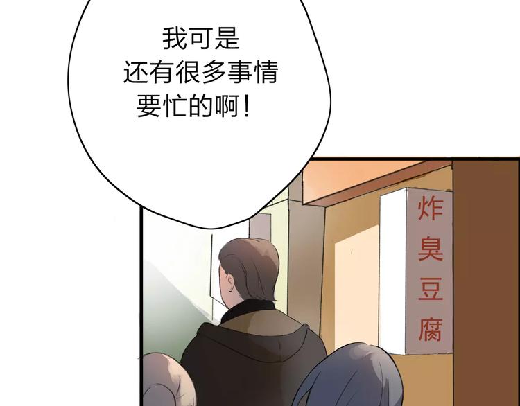 第3话 你是我最好的遇见吧5